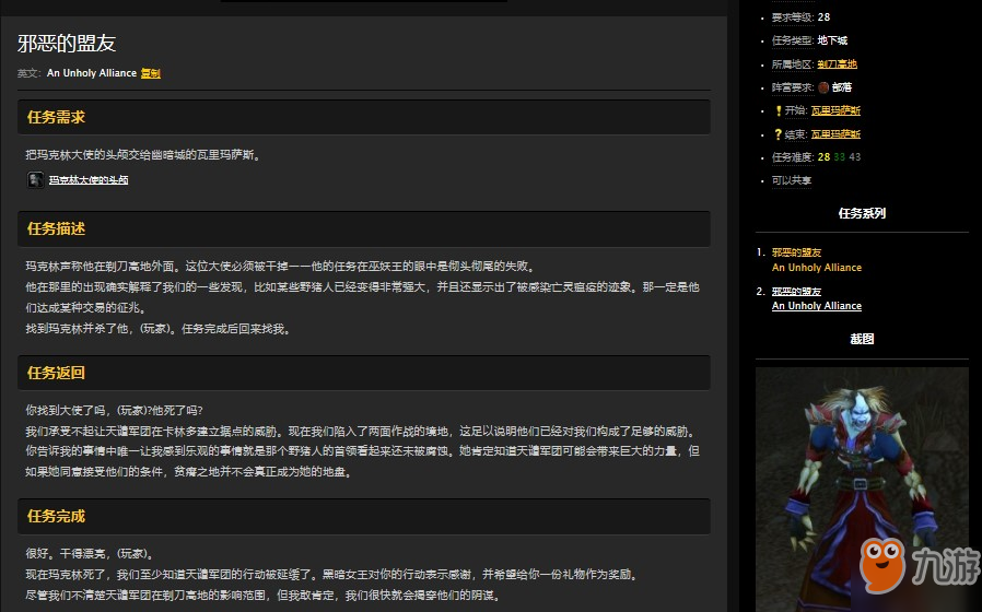 魔兽世界小提任务怎么做-魔兽世界小提任务：充满惊喜与乐趣的虚